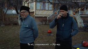 Кадры из фильма Я с тобой (2016)