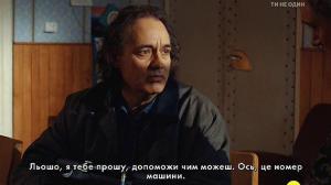 Кадры из фильма Я с тобой (2016)