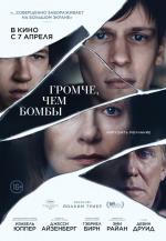Громче, чем бомбы / Louder Than Bombs (2016)