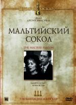 Мальтийский сокол / The Maltese Falcon (1941)