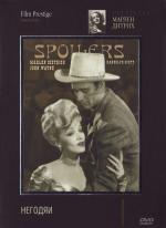 Негодяи / The Spoilers (1942)