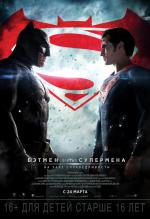 Бэтмен против Супермена: На заре справедливости / Batman v Superman: Dawn of Justice (2016)