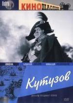 Кутузов