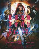 Школьница с бензопилой / Chimamire sukeban chênsô (2016)