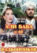 Али Баба и 40 разбойников / Ali Baba and the Forty Thieves (1944)