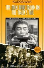 Наступающие на хвост тигра / Tora no o wo fumu otokotachi (1945)