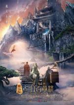 Царь обезьян: начало легенды / Xi you ji zhi: Sun Wukong san da Baigu Jing (2016)