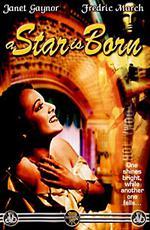Звезда родилась / A Star Is Born (1937)