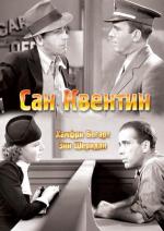 Сан Квентин / San Quentin (1937)