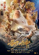 Лига богов / Feng shen bang (2016)