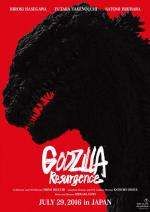 Годзилла / Shin Gojira (2016)