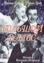 Большой Вальс / The Great Waltz (1938)