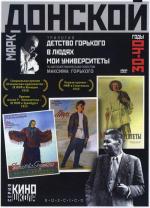 Мои университеты (1939)