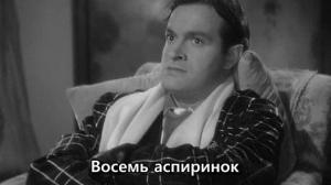 Кадры из фильма Никогда не отчаивайся / Never Say Die (1939)