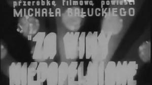 Кадры из фильма За вины не содеянные / Wrongfully Accused (1938)