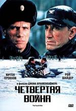 Четвёртая война / The Fourth War (1990)