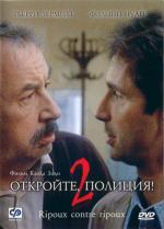 Откройте, полиция! - 2 / Ripoux contre ripoux (1990)