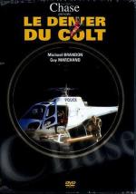 Хотите остаться в живых? / Le denier du colt (1990)