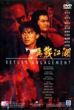 Ответный огонь / Zoi jeung gong woo (1990)