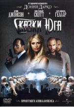 Сказки Юга / Southland Tales (2006)