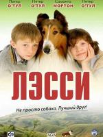 Лэсси