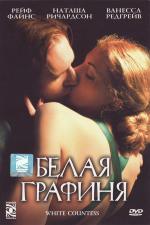 Белая графиня / The White Countess (2006)