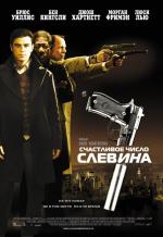 Счастливое число Слевина / Lucky Number Slevin (2006)