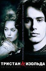 Тристан и Изольда / Tristan + Isolde (2006)