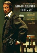 Кто-то должен снять это... / Somebody Has to Shoot the Picture (1990)