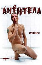 Антитела / Antikörper (2006)