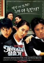 Легенда о седьмом ноже / The Legend Of Seven Cutter (2006)