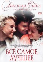 Все самое лучшее / Fine Things (1990)