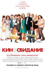 Киносвидание / Date Movie (2006)