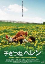 Лисичка Хэлен / Kogitsune Heren (2006)