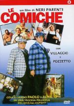 Комики / Le Comiche (1990)