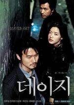 Ромашка / Deiji (2006)