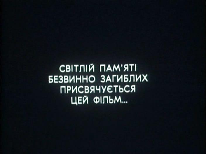 Кадр из фильма Голод 33 / Famine 33 (1991)