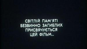 Кадры из фильма Голод 33 / Famine 33 (1991)