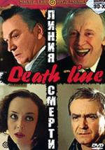 Линия смерти (1991)