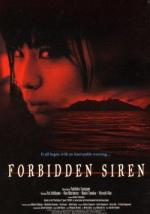 Сирена / Sairen (2006)