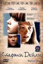 Стефани Дейли / Stephanie Daley (2006)