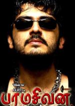 Парамашиван / Paramasivan (2006)