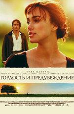 Гордость и предубеждение / Pride & Prejudice: The Life and Times of Jane Austen (2006)