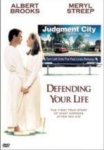 Защищая твою жизнь / Defending Your Life (1991)