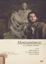 Микеланджело / A Season of Giants (1991)