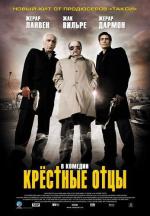 Крёстные отцы / Les parrains (2005)
