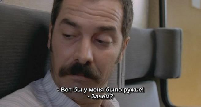 Кадр из фильма Мой отец и мой сын / Babam ve Oğlum (2005)