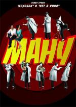 Ману / Mano (2005)