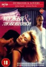 Мужья и любовники / La Villa del Venerdi (Husbands and Lovers) (1991)
