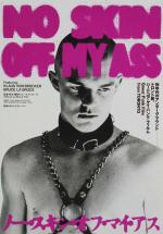 Меня это не касается / No Skin Off My Ass (1991)